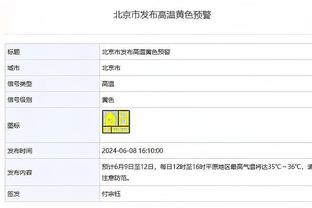 加内特：MVP我选择约基奇 他现在比张伯伦更有统治力